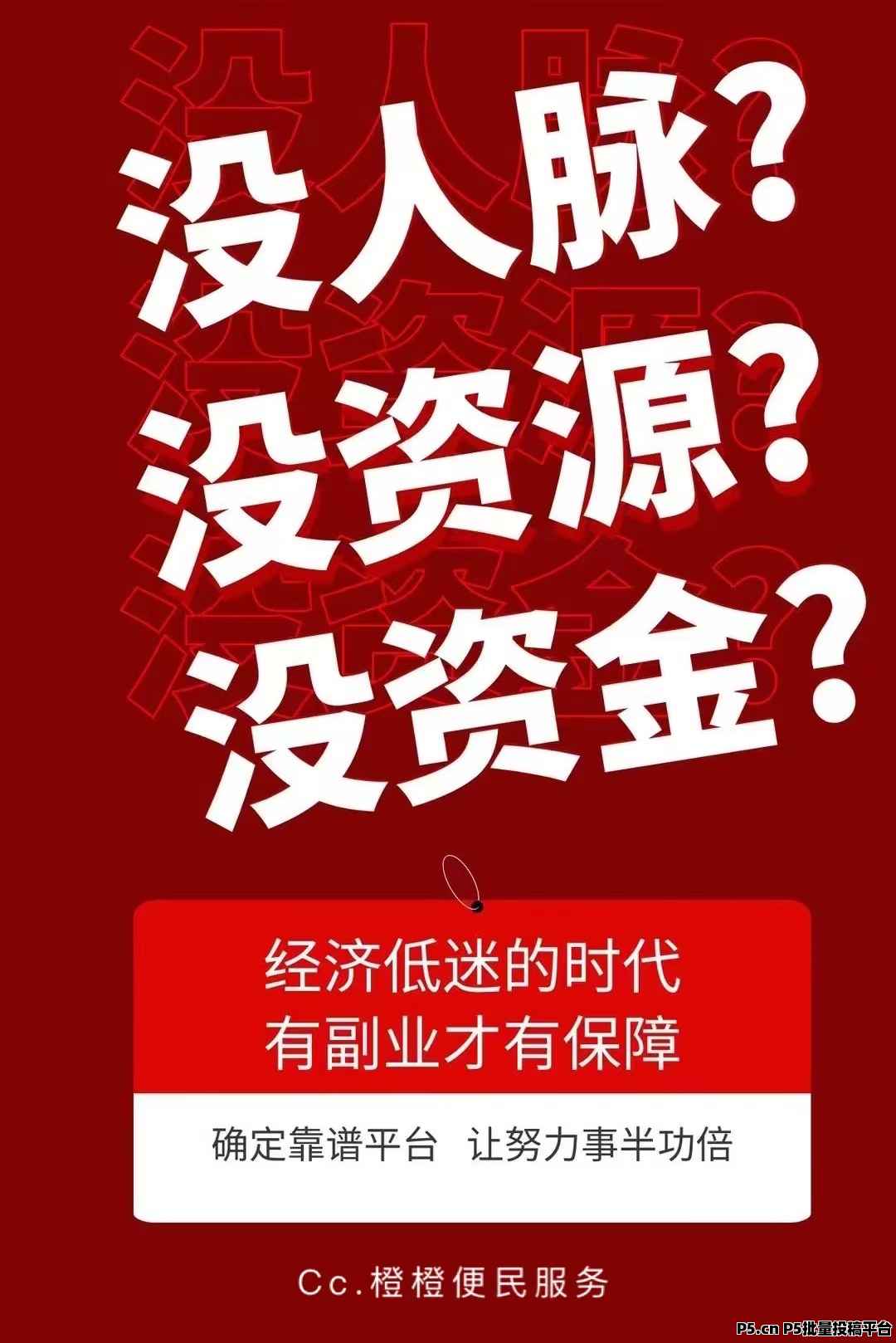 桔橙好物，开启极差奖励，下一个特优惠，速度上车