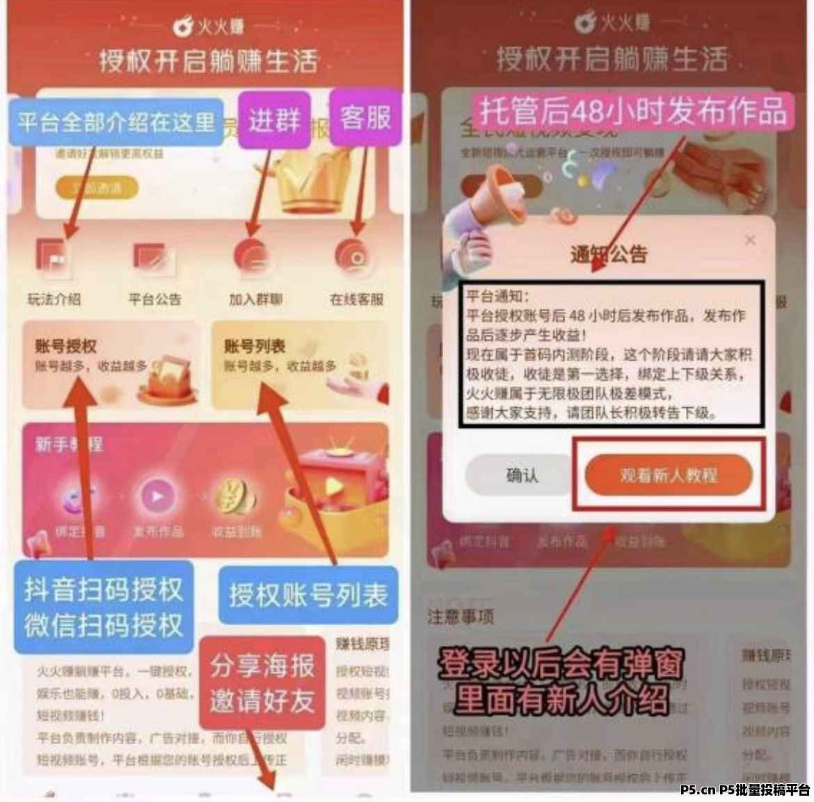 火火赚，2024最新挂机项目，纯绿色