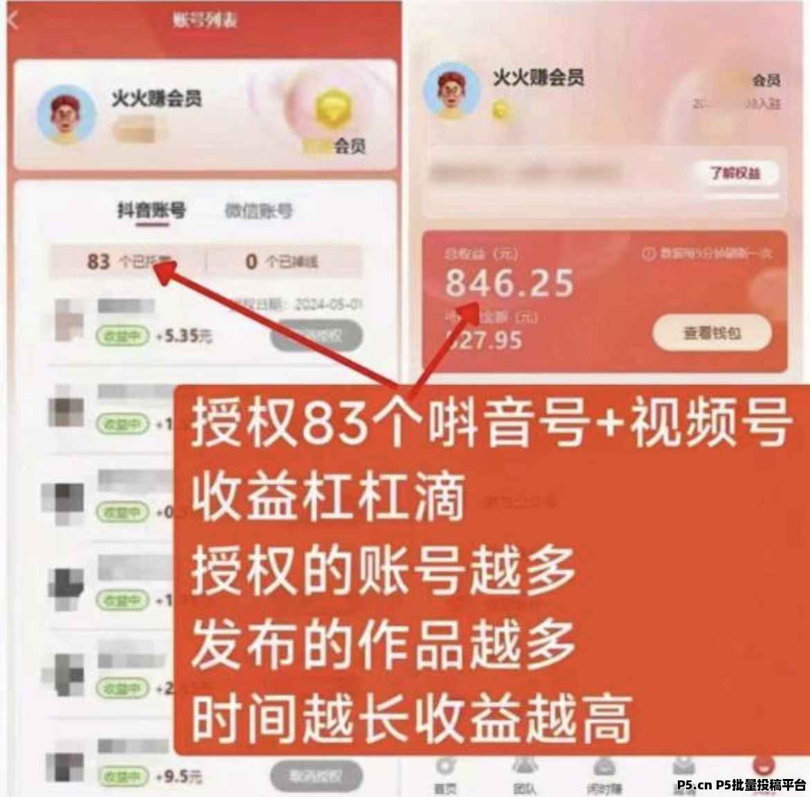 火火赚，2024最新挂机项目，纯绿色