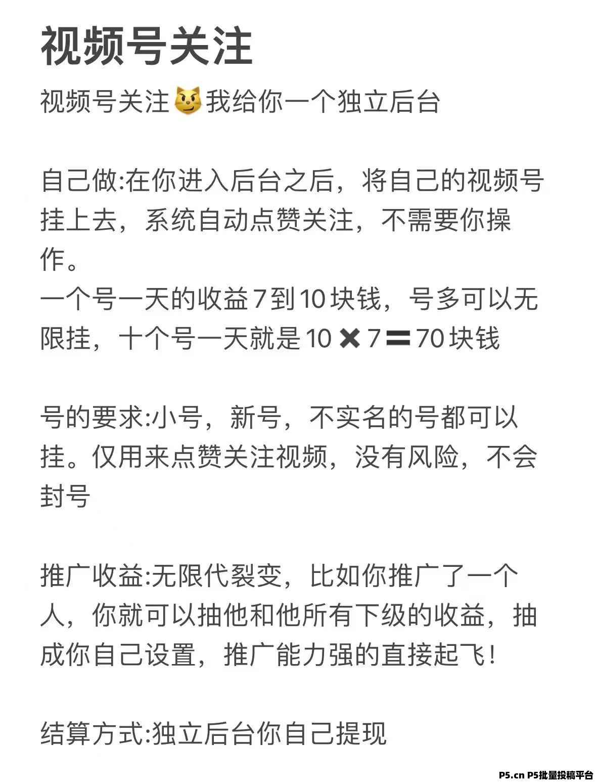 微信视频号，量产收益高