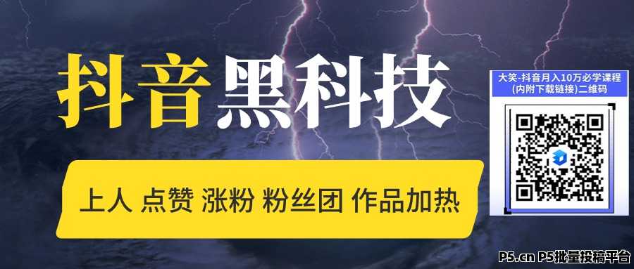 抖音快手涨粉挂铁*********，这个包装神器APP真的有用吗？招募合伙人