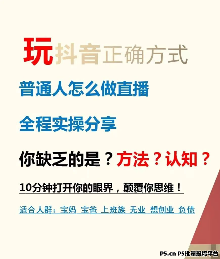 抖音挂铁挂小可爱是怎么操作的？带你们走进黑科技深处！