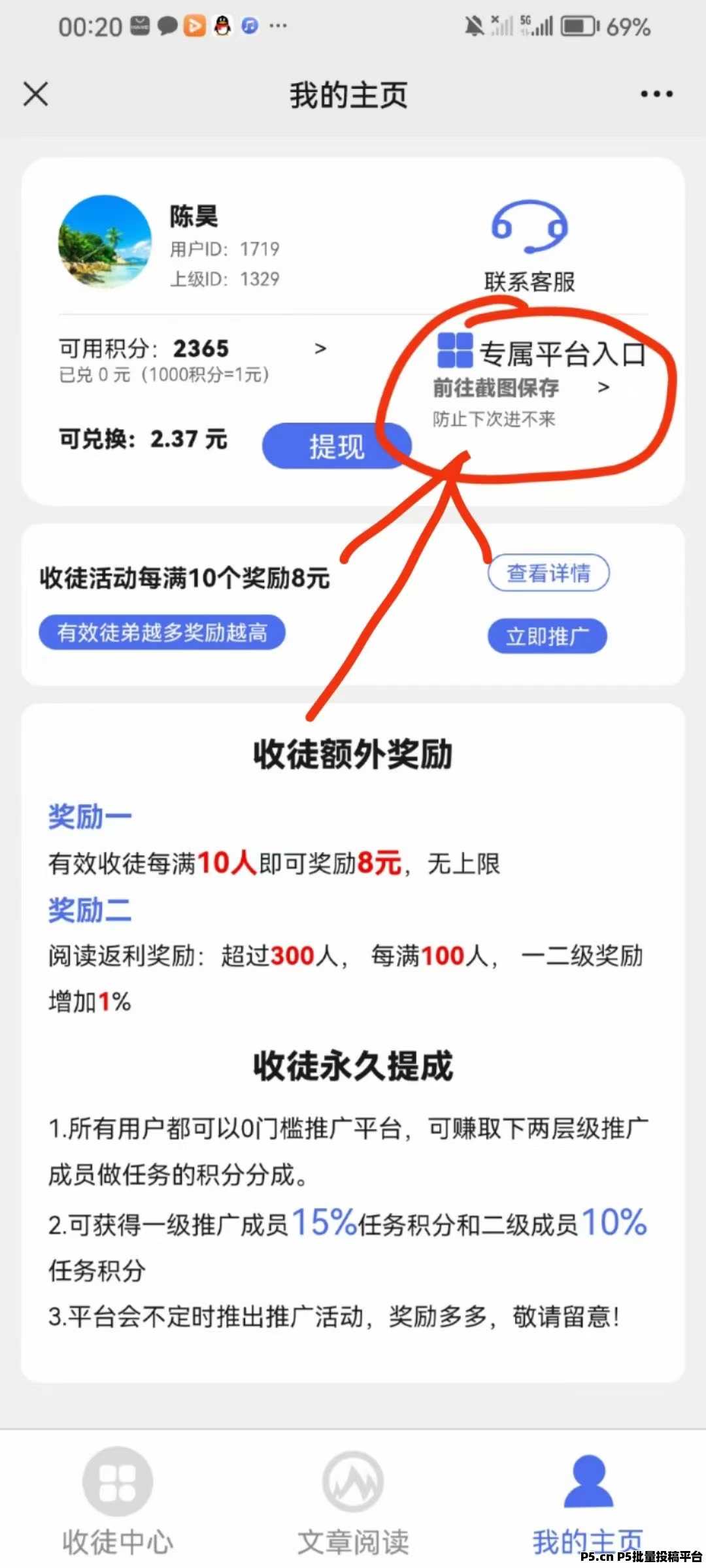 有米赚，最新阅读，记得保存永久入口