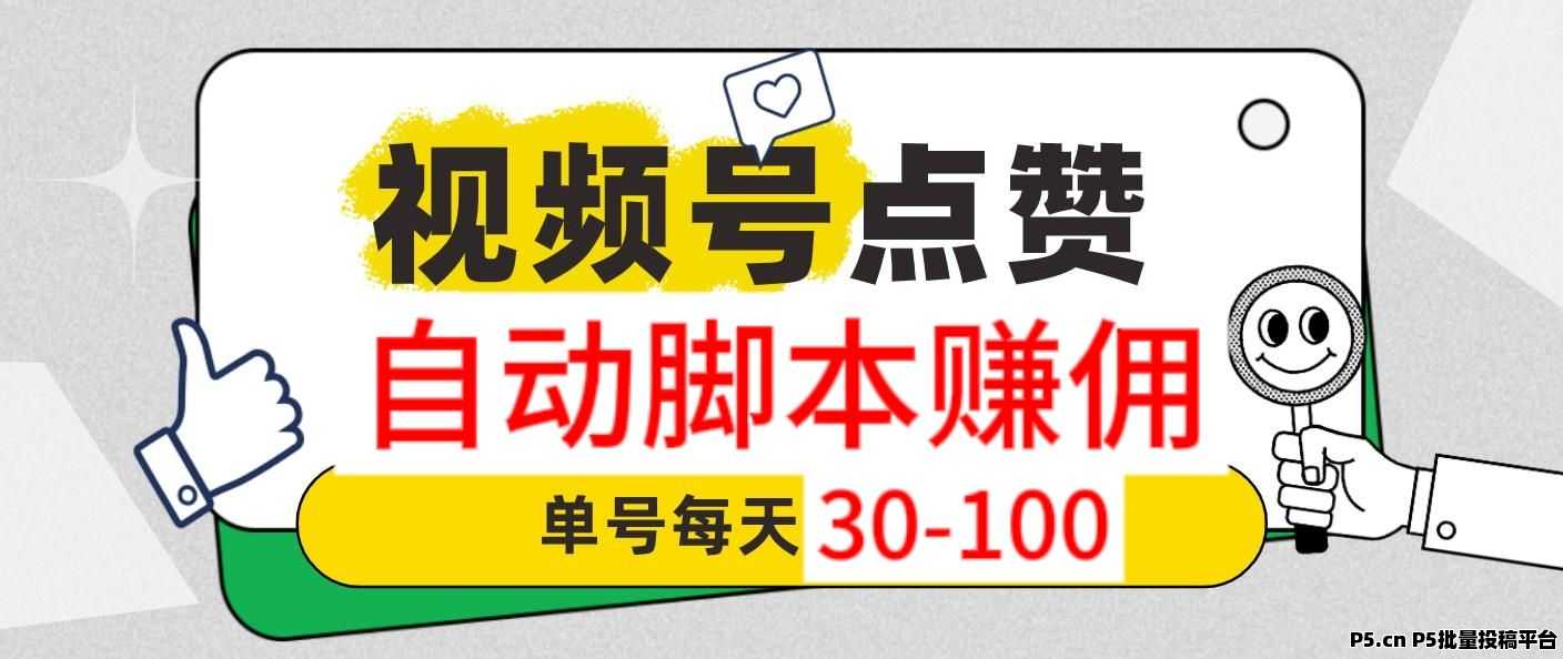 一斗米，2024排名前三点赞平台，自动点赞收益高