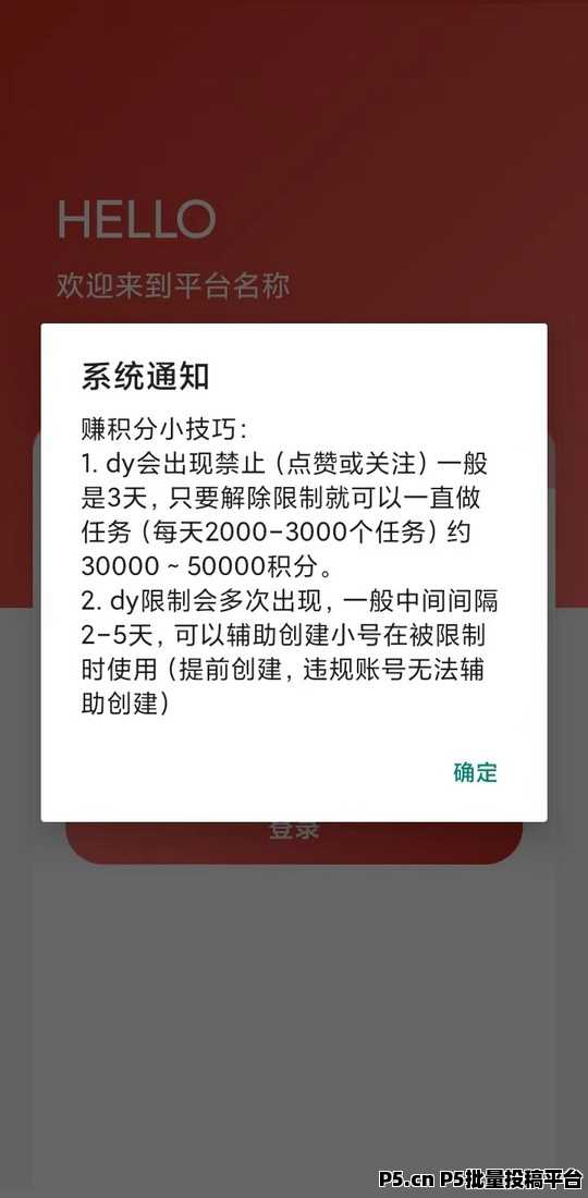 金豆子挂机项目常见问题:每个抖音快手1天可做3千个点赞