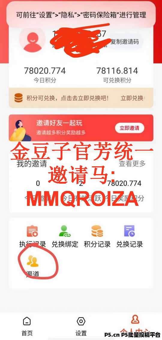 金豆子挂机项目常见问题:每个抖音快手1天可做3千个点赞