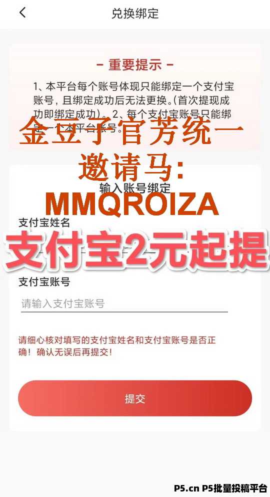 金豆子挂机项目常见问题:每个抖音快手1天可做3千个点赞