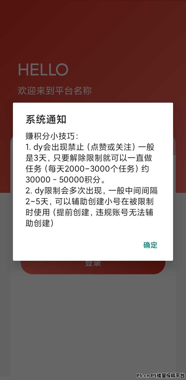 金豆子掛机点赞:抖音快手当日可做3千个任务