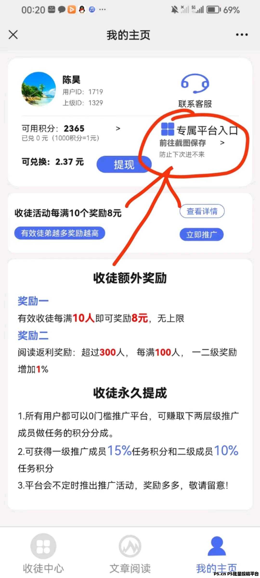 有米赚，最新阅读，多号多撸，体现秒到