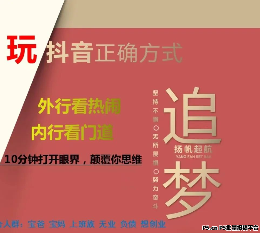 带你了解抖音黑科技上榜人气和不上榜人气的区别