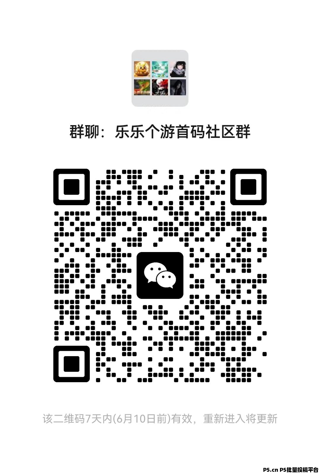 [乐乐个游]5个月的精雕细琢，只为这一刻闪耀登场，六月上旬公测上线