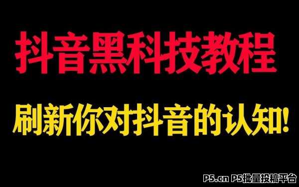 抖音黑科技兵马俑揭秘：快速涨粉起号，魅力何在