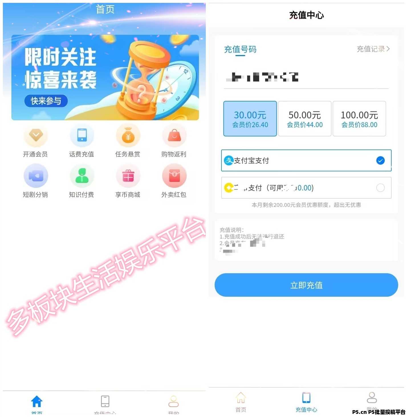 【享购app】火爆内排，躺赚低门槛，日结项目，对接全网团队长，待遇置顶