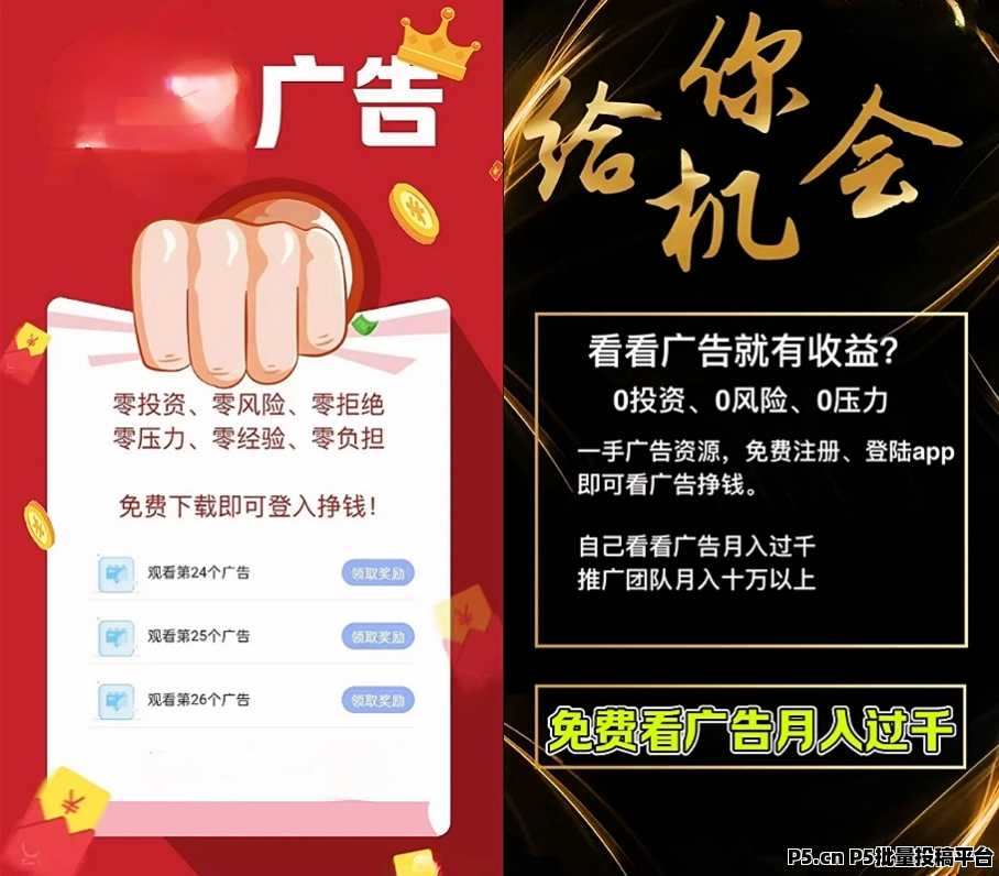星火优选，首码看一个广告，错过尚玩，错过玩赚，不要再错过新模式