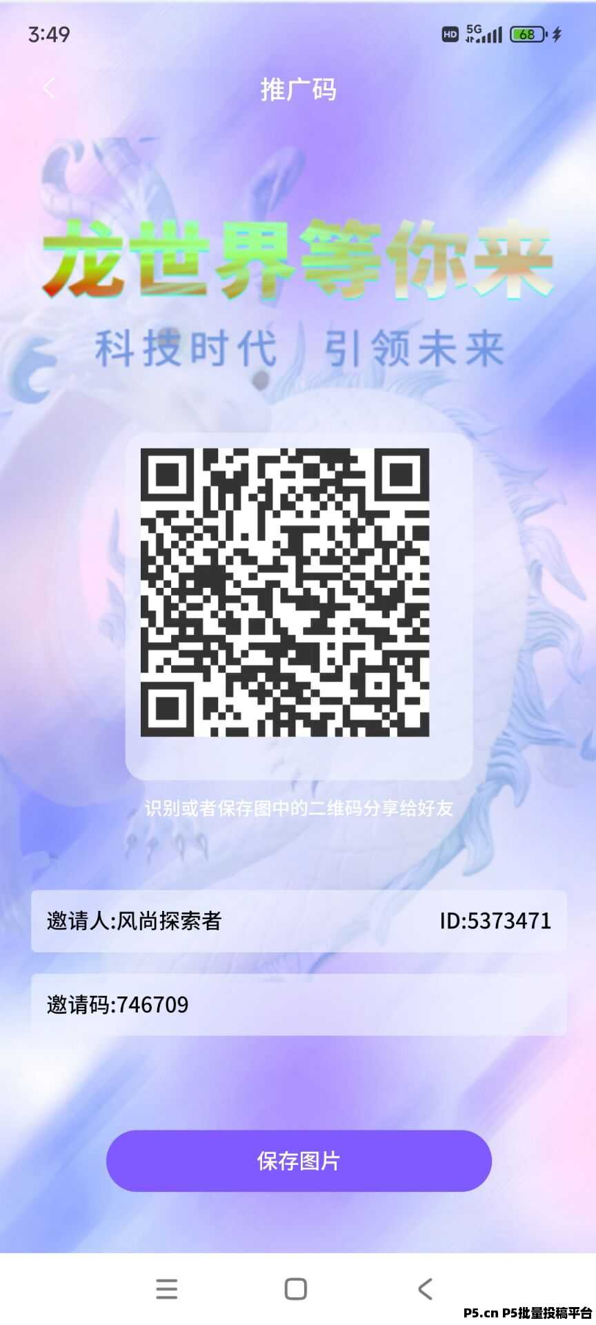 龙世界，潮玩模式 ，全网对接团队长，免费发卡