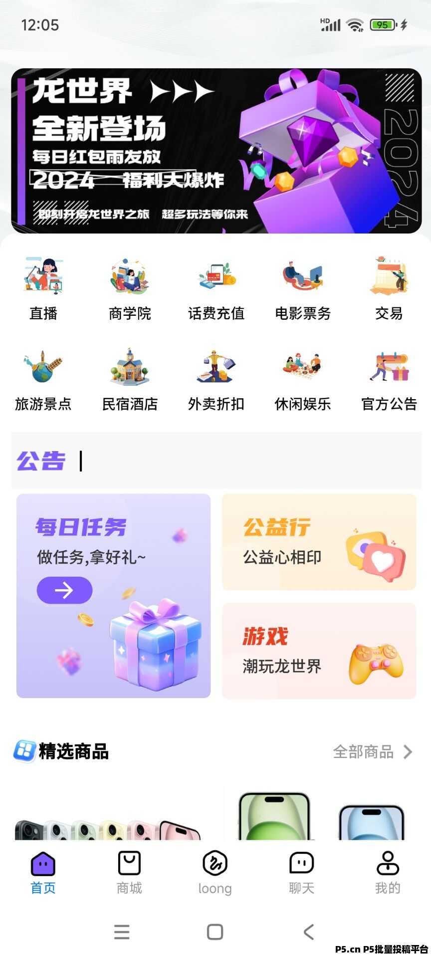 龙世界，潮玩模式 ，全网对接团队长，免费发卡
