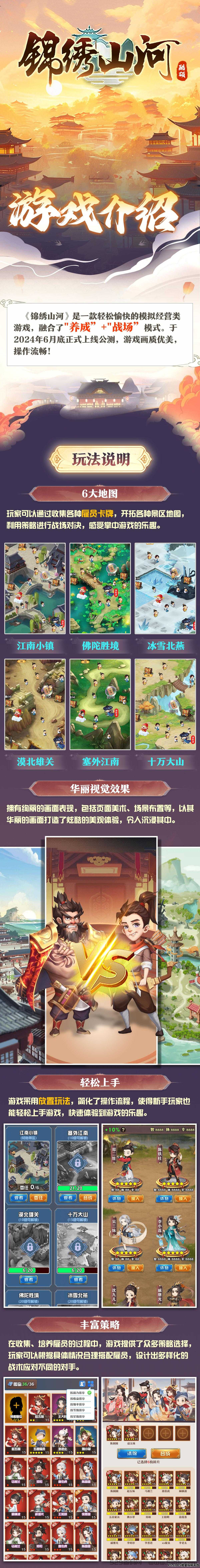 锦绣山河，可零撸可投资，火热对接团队长中！