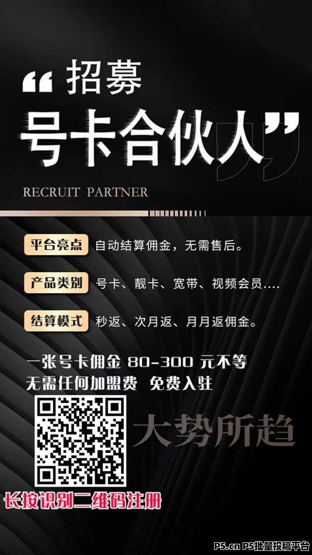 详细阅读:号易app注册就是一级代理吗,推广佣金高不高 号易app注册就是一级代理吗,推广佣金高不高