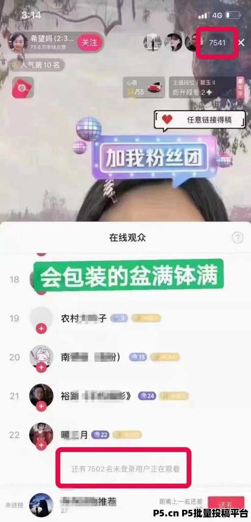 20240531145946211-挂铁8