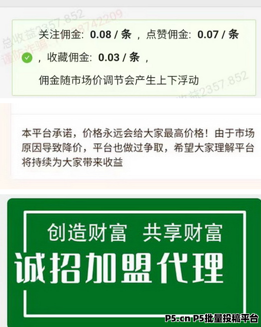 一斗米，视频号挂机，招募实力网推，不限量