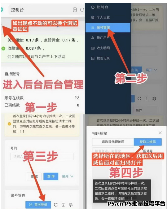 一斗米，视频号挂机，招募实力网推，不限量