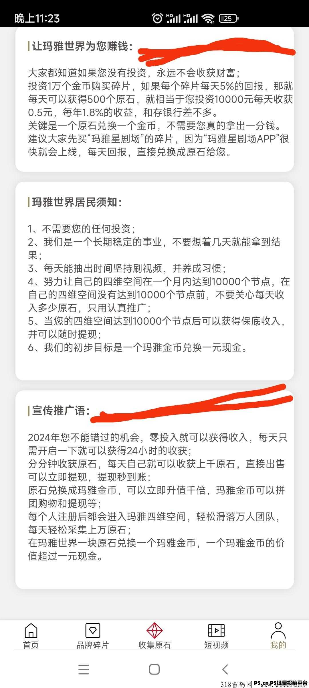 玛雅世界，真正零撸