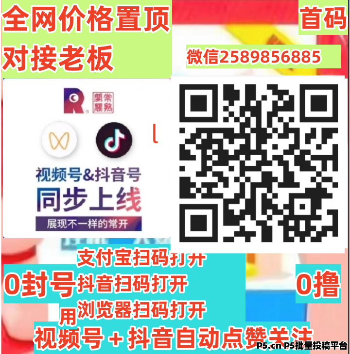 一斗米视频号自动点赞功能上线，项目开展步骤详解！可以快速赚钱努力