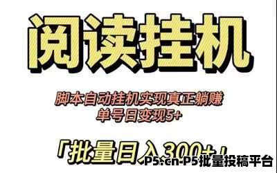 2024年真实挂机项目：揭秘一斗米脚本赚米平台，实现秒到账