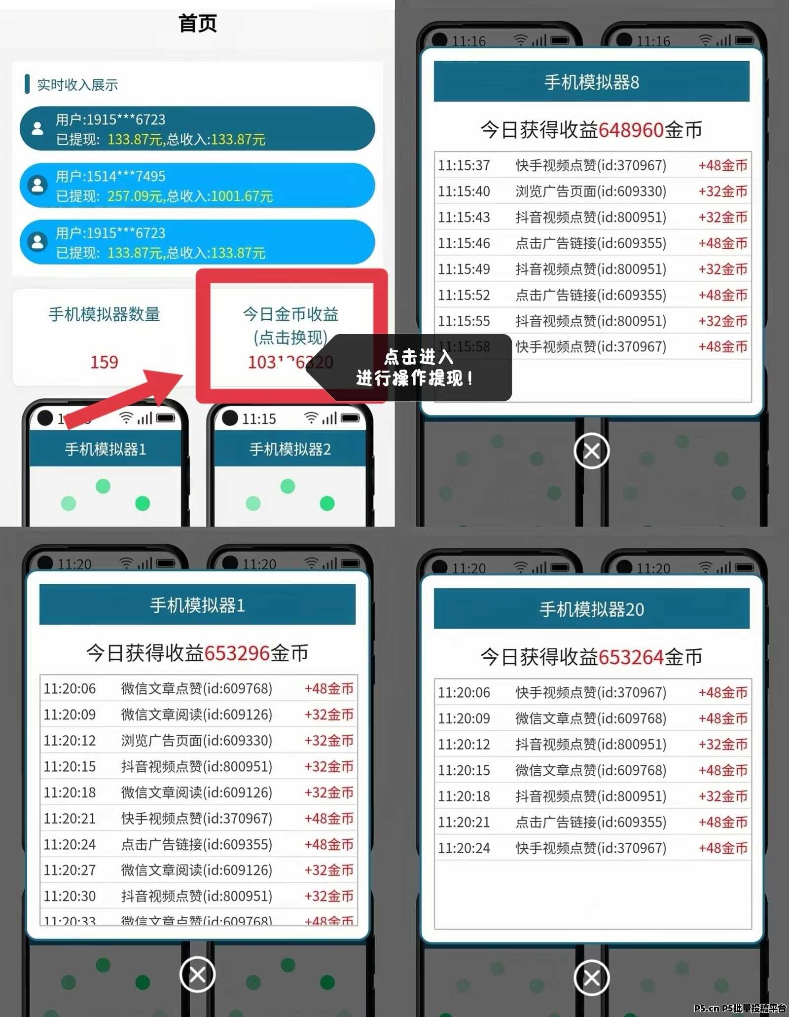 全新云自动挂机，自动浏览广告