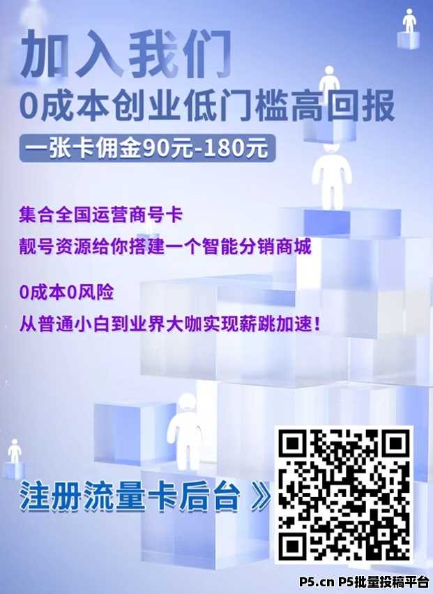 卡世界号卡加入步骤，快速注册成为合伙人