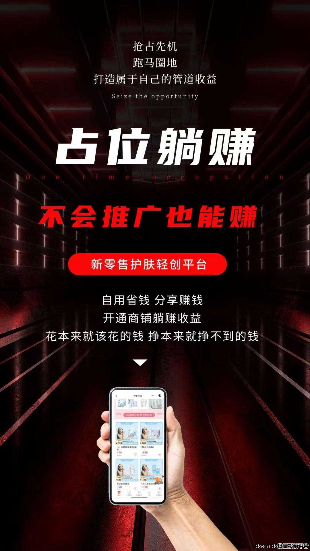 有料生活首码，零撸看广告赚，不养机多号撸赚爆单