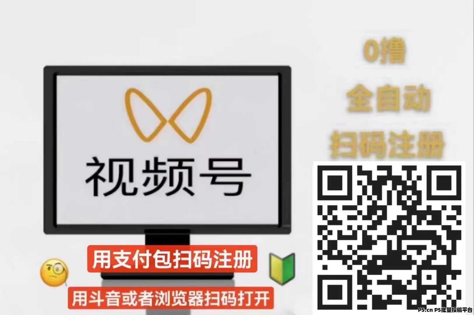 2024最新免费，视频号挂机项目