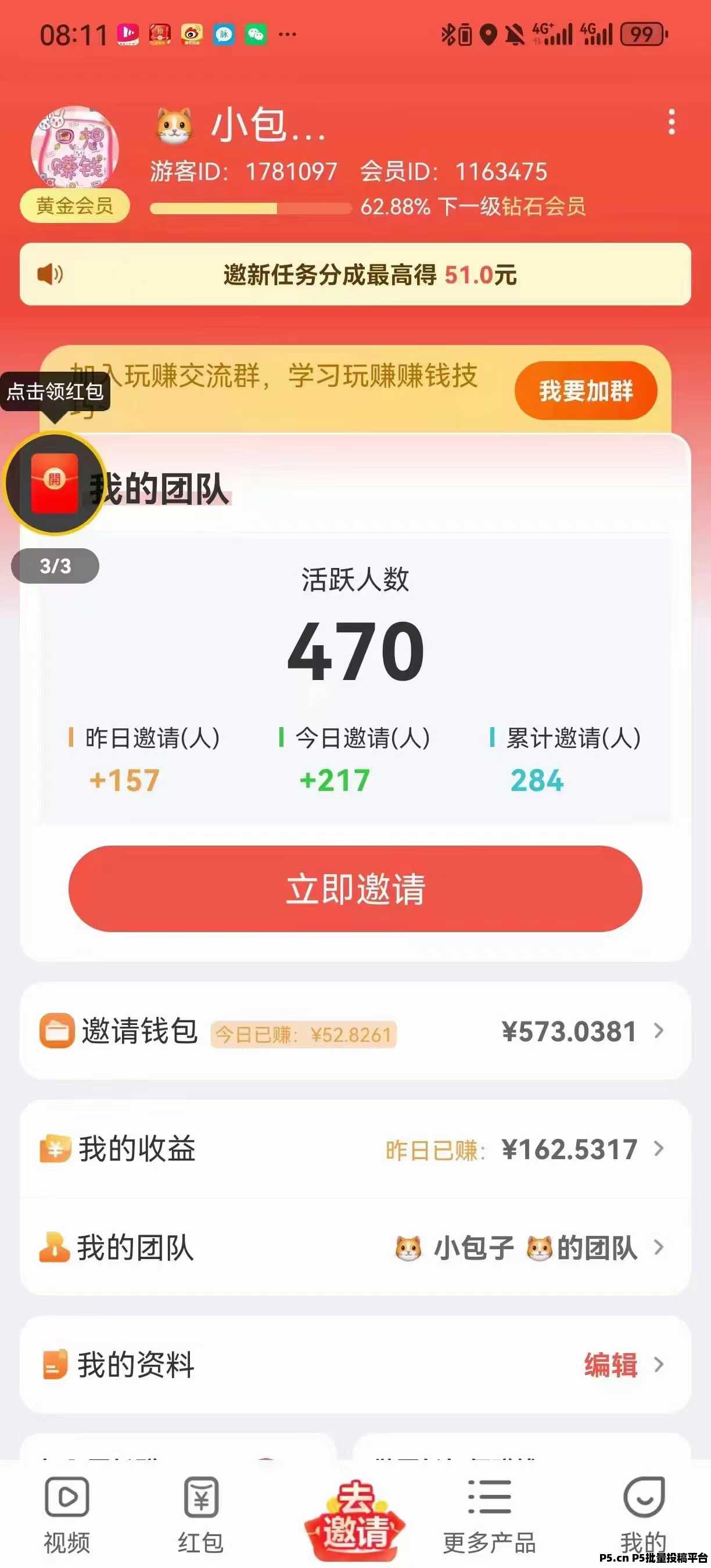 玩赚2.0刚出一秒，安卓看广告单机收益高，急速锁粉，拉人