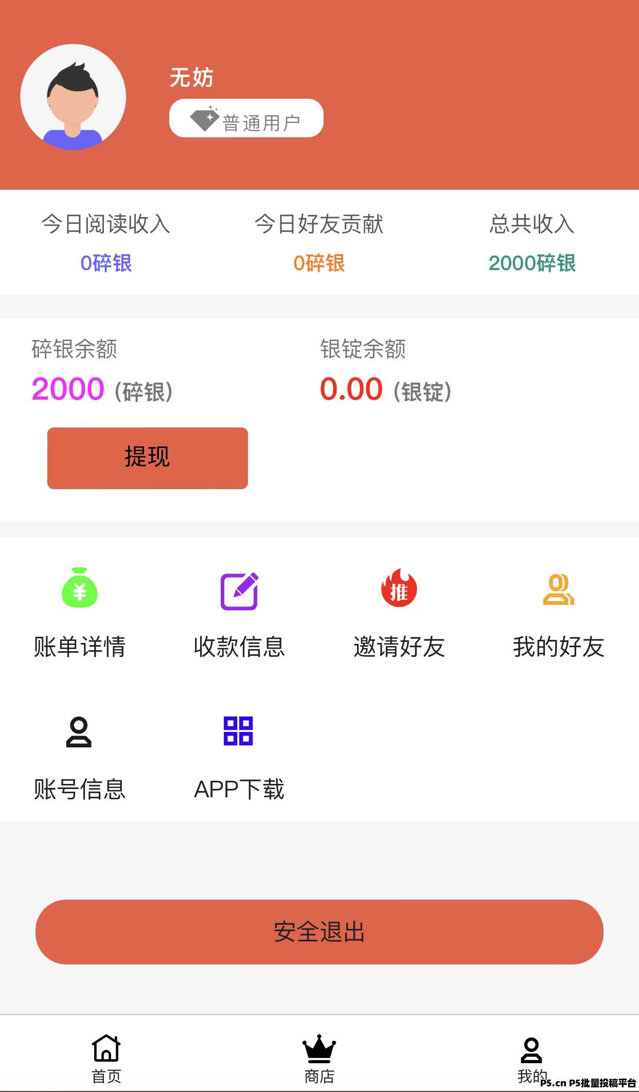 聚宝盆，首码零撸项目