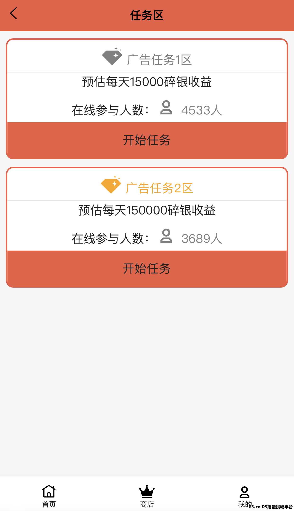 聚宝盆，首码零撸项目