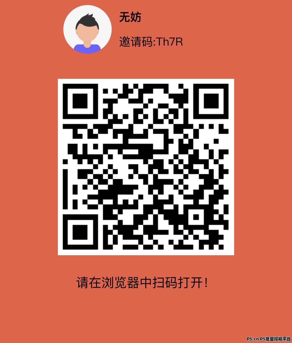 聚宝盆，首码零撸项目