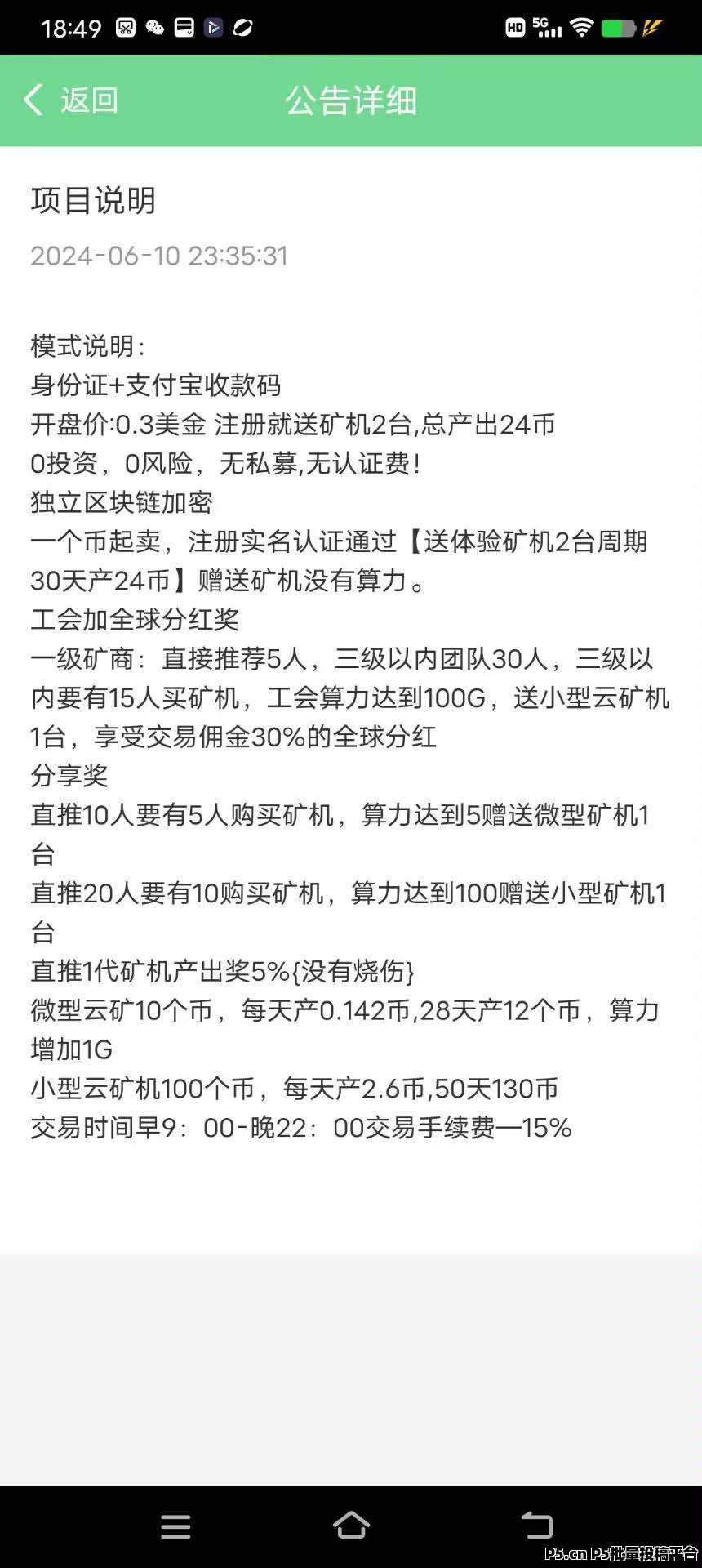 EOC空前绝后独领风骚 ，首玛全网首创，6月20开放交易，完美控盘机制，实名认证简单，无广告