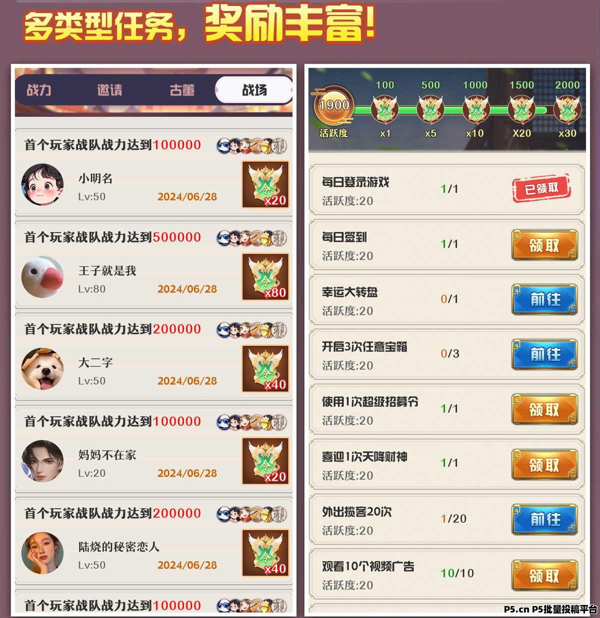 锦绣山河，删档内测即将来袭，参与内测竟有丰厚大礼