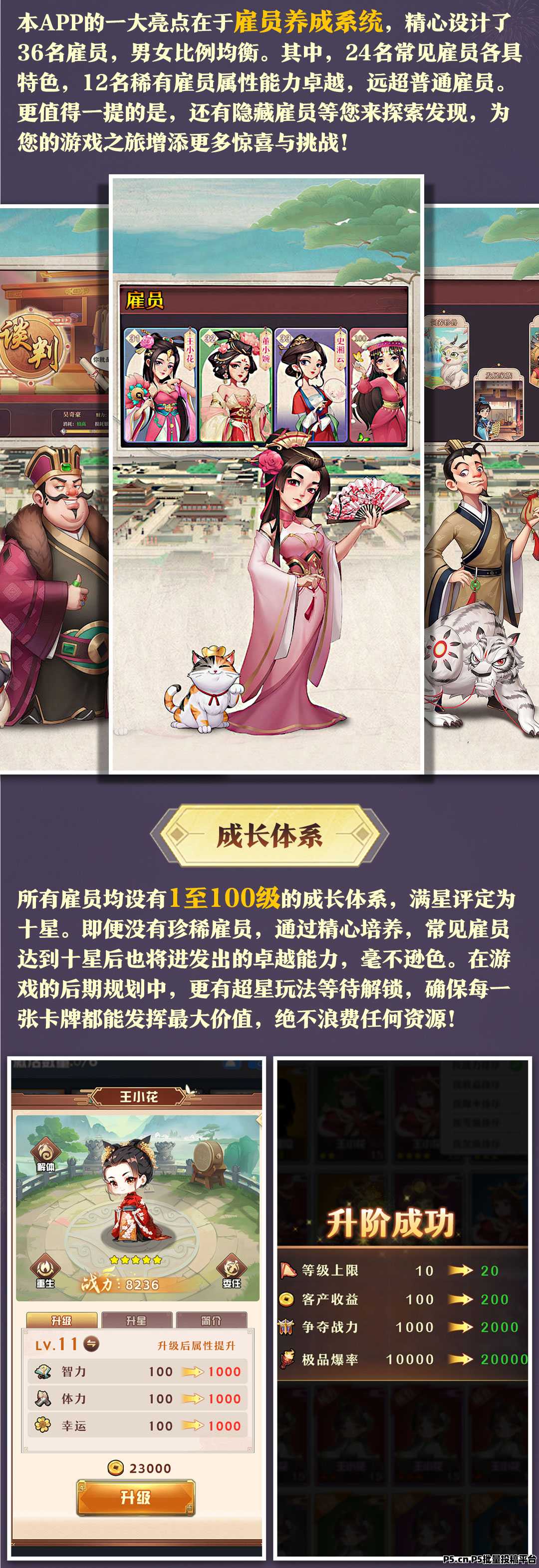 锦绣山河，内测报名最后两天，参与内测得丰厚大礼包