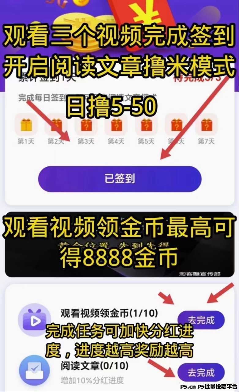 淘客赚，首码已上线，阅读文章模式，单号高收益