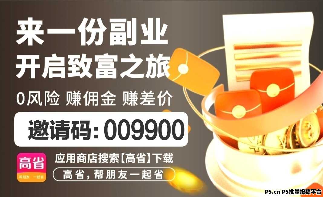 高省APP，摆地摊卖什么利润大而且很受欢迎，不如看看这10个低成本小生意