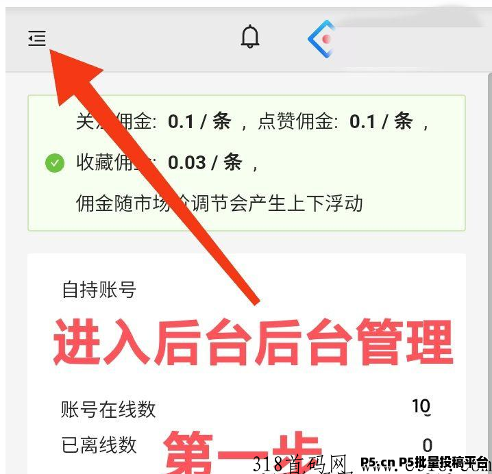 一抖米视频号，挂机复活单价提高，人人可挂机