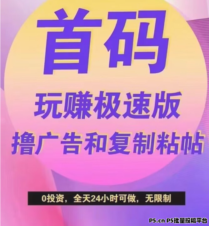 玩赚2.0，超级零撸神盘，直推十个团长，全网最高扶持老板需要你一起来