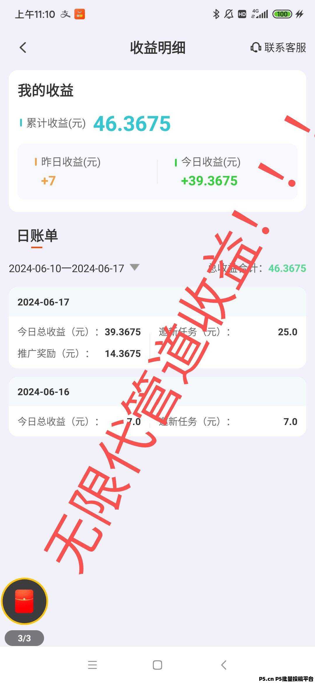 玩赚2.0，超级零撸神盘，直推十个团长，全网最高扶持老板需要你一起来