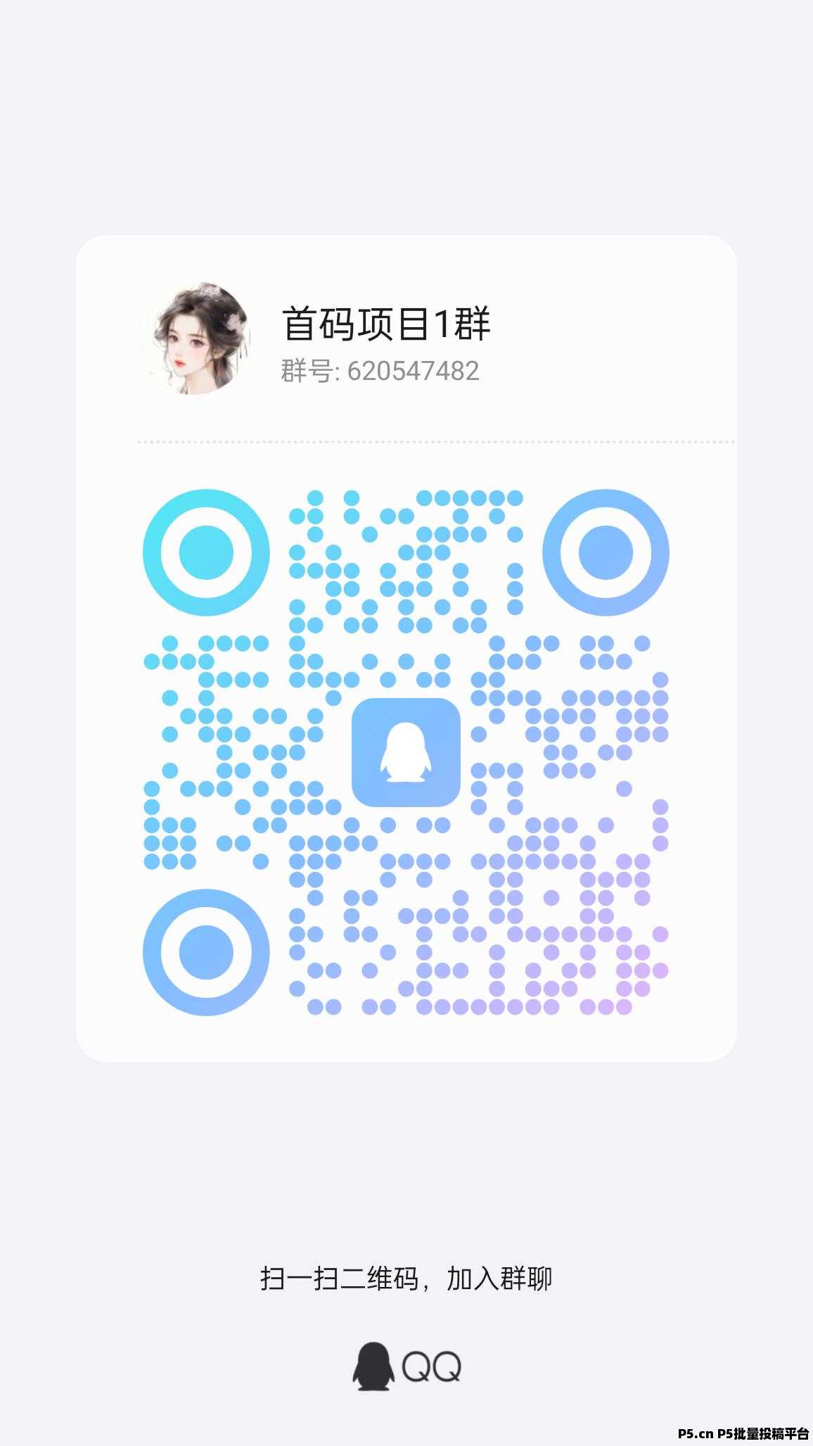 首码搬砖（今日上线首测）
