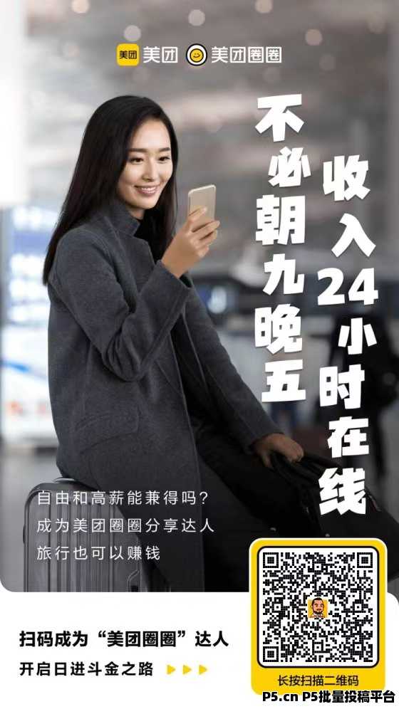 美团圈圈新用户怎么注册，记住这几步就够了