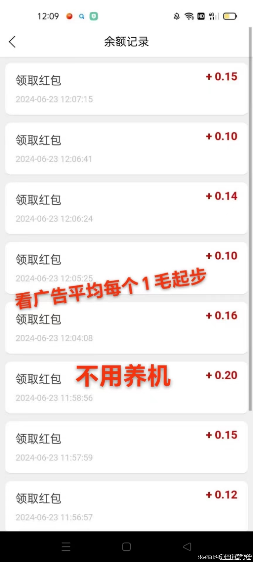 蜂助手看广告赚钱的平台，无需养机，无套路