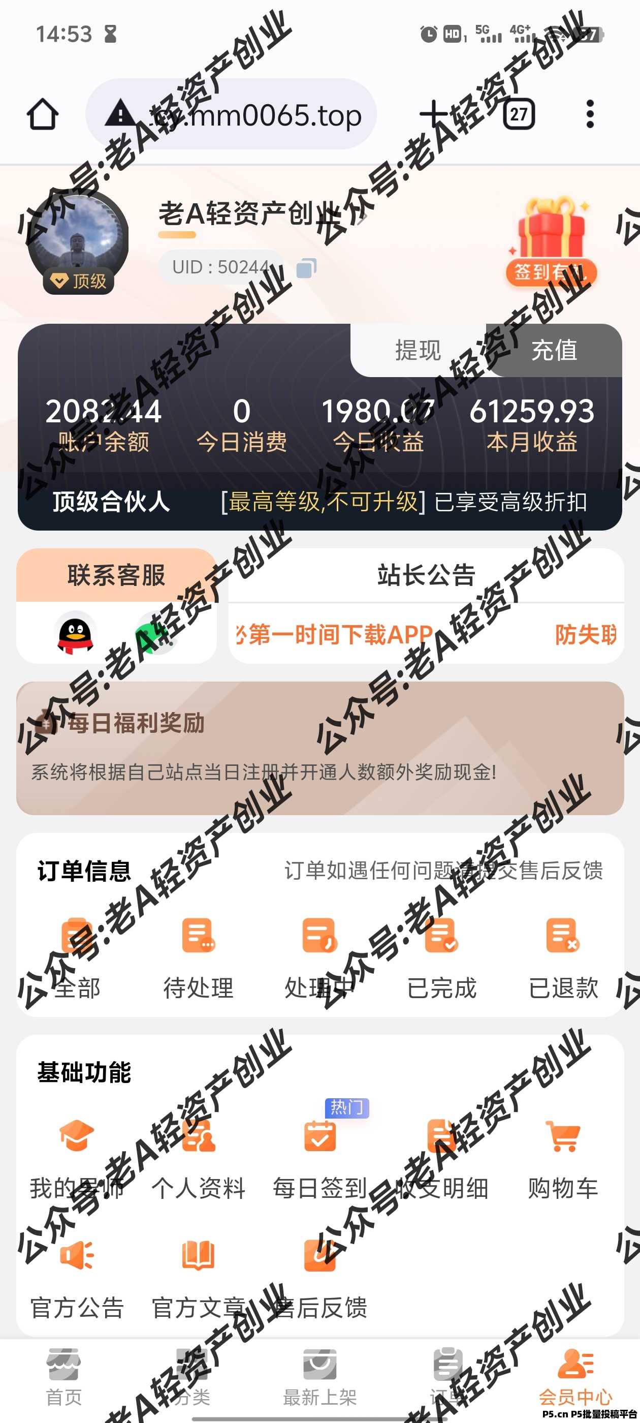 全网10000+网创项目源头商城总站，合伙人项目全部0元，只要人不懒日入1k+，加微信送必赚项目