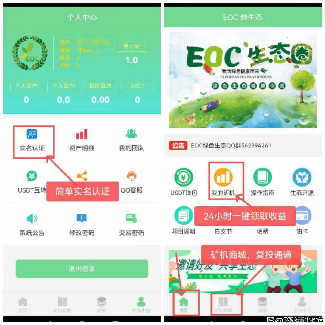 EOC首码，首创零撸卷轴模式