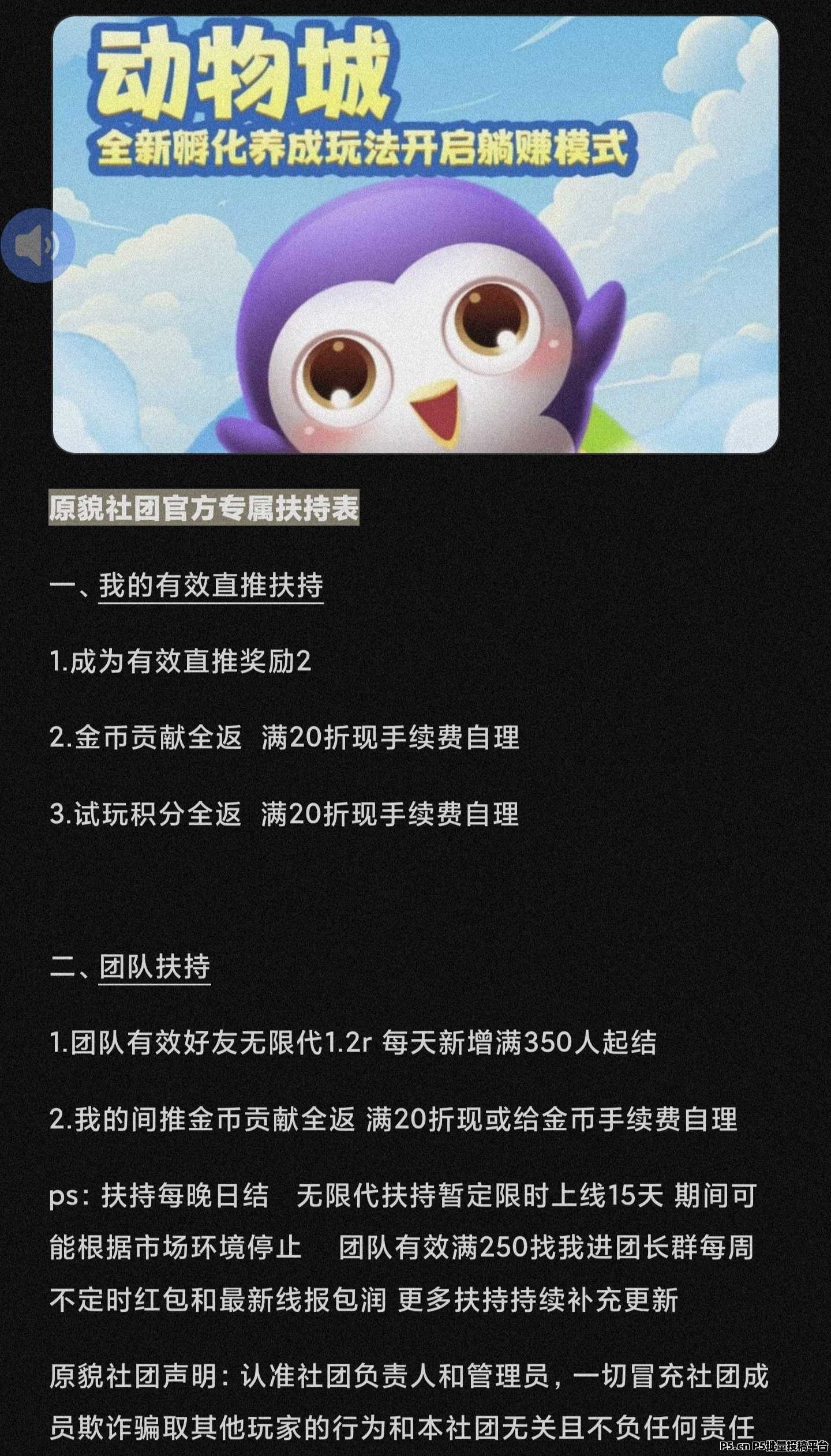 动物城，上线待遇拉满